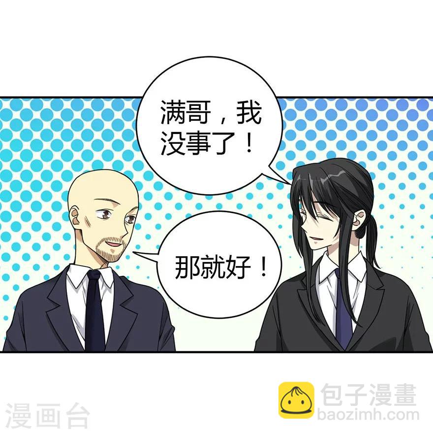 第16话 杠上谢老板(1/2)-第18话