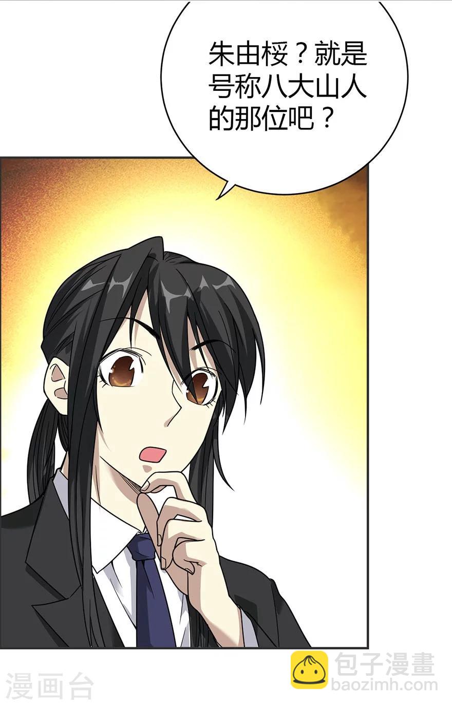 第16话 杠上谢老板(1/2)-第18话