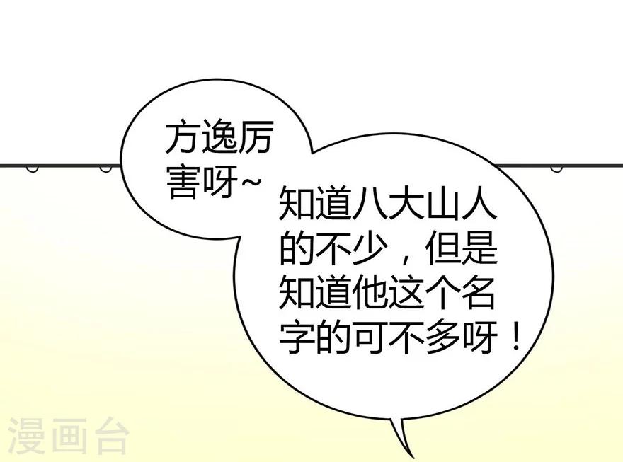 第16话 杠上谢老板(1/2)-第18话