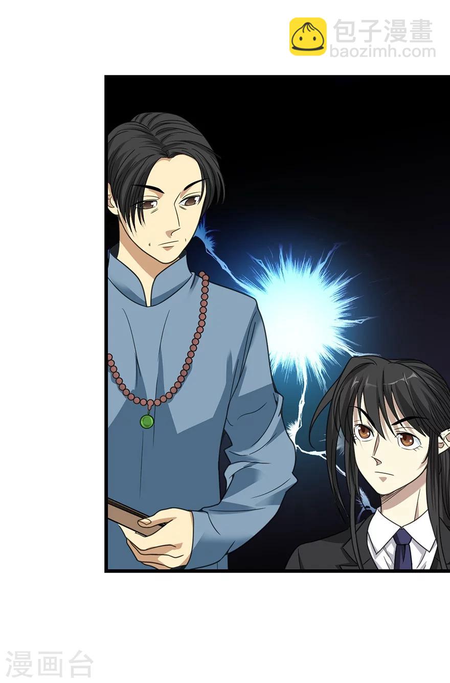 第18话 吃药？不可能(1/2)-第20话