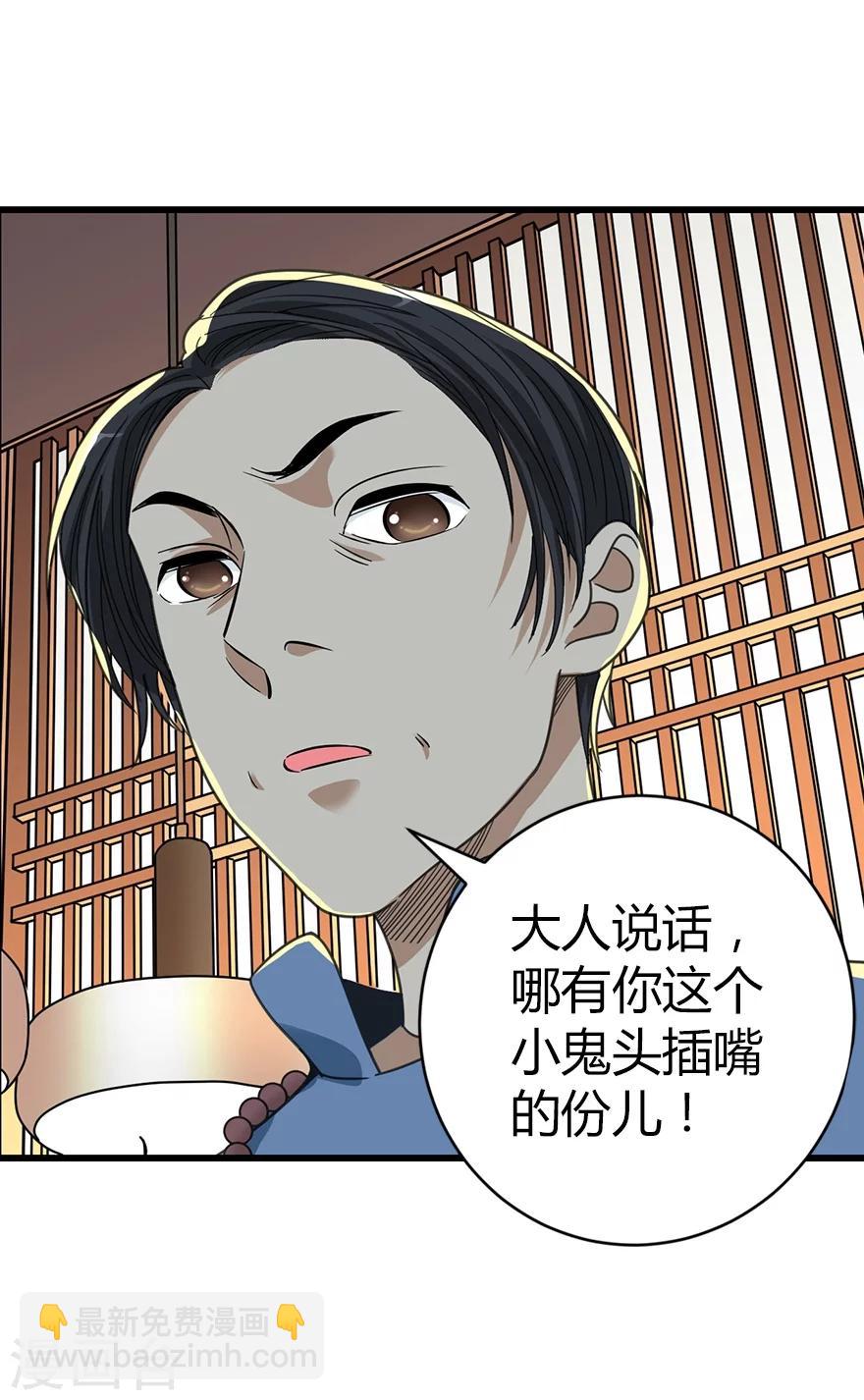 第18话 吃药？不可能(1/2)-第20话