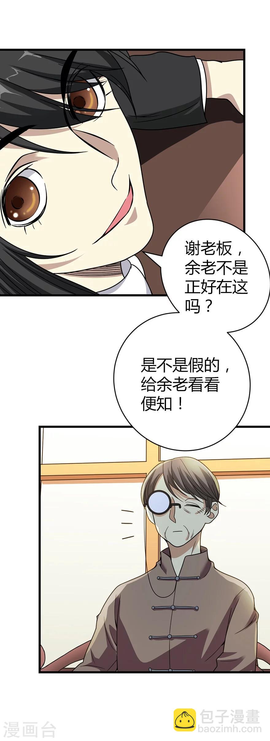 第18话 吃药？不可能(1/2)-第20话