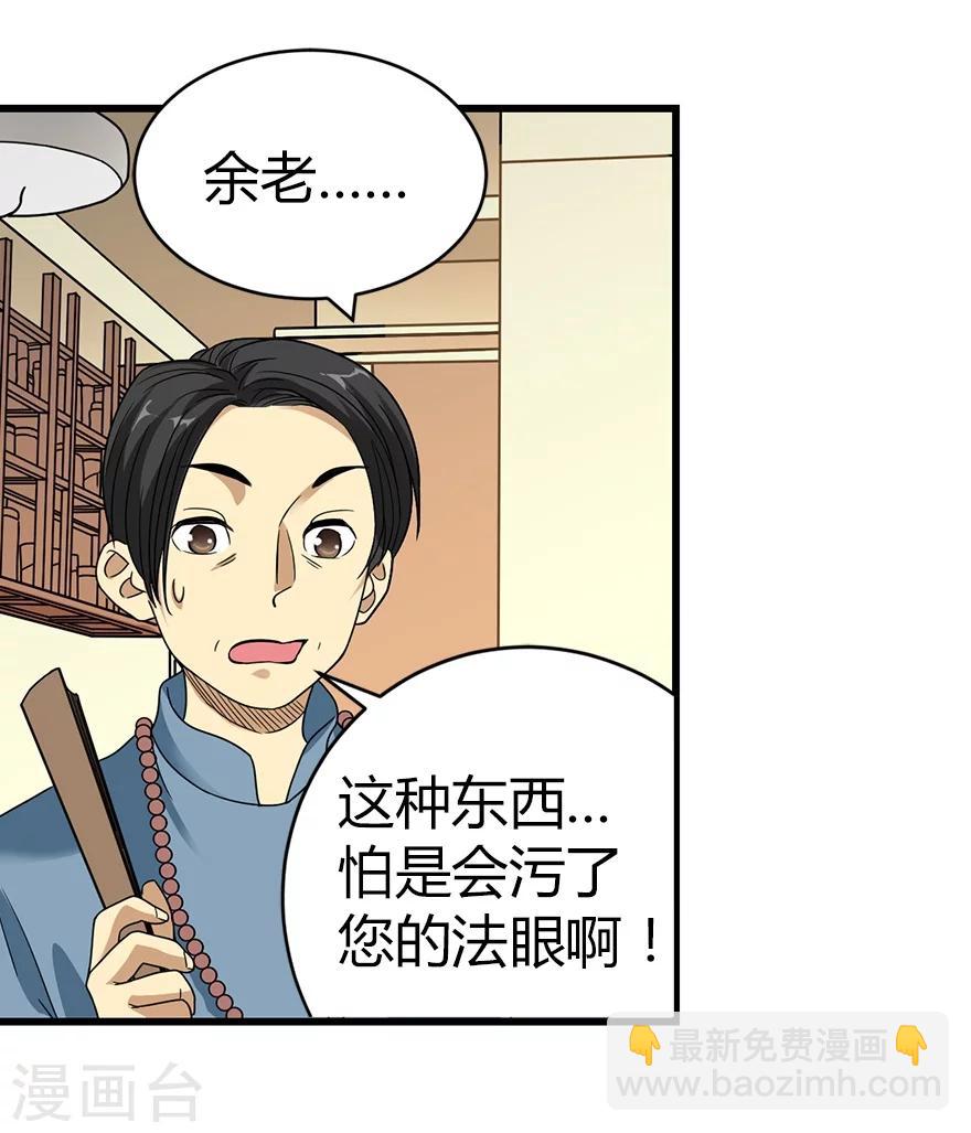 第18话 吃药？不可能(1/2)-第20话