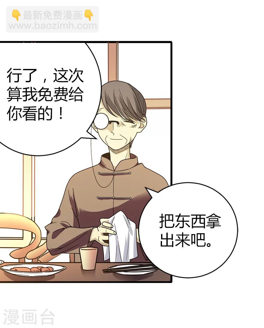 第18话 吃药？不可能(1/2)-第20话