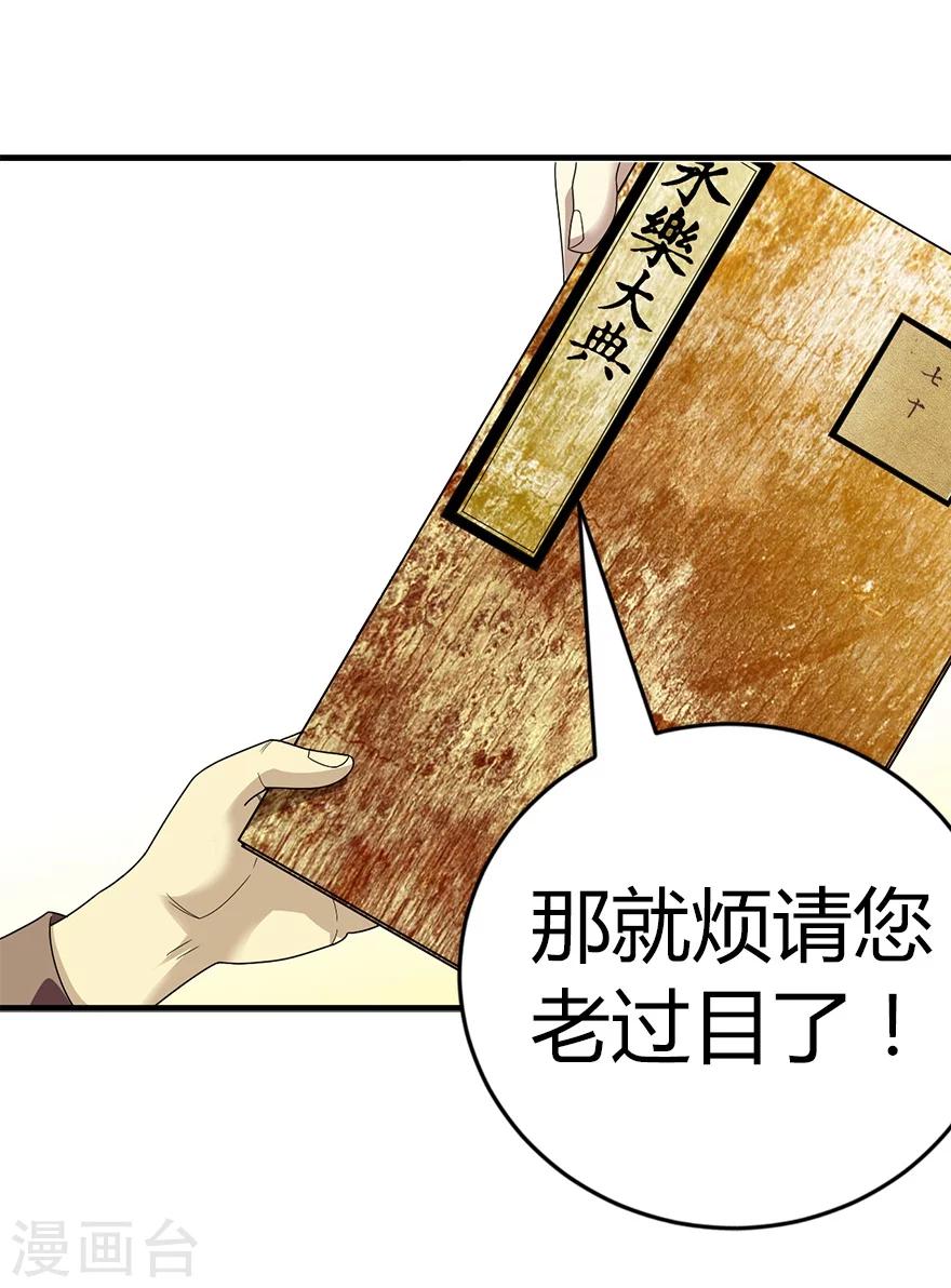 第18话 吃药？不可能(1/2)-第20话