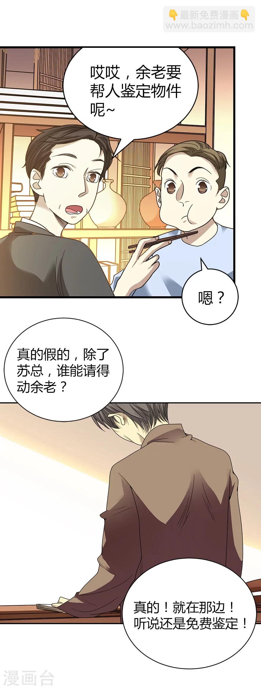 第18话 吃药？不可能(1/2)-第20话