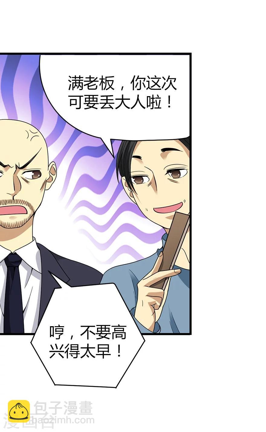 第18话 吃药？不可能(1/2)-第20话