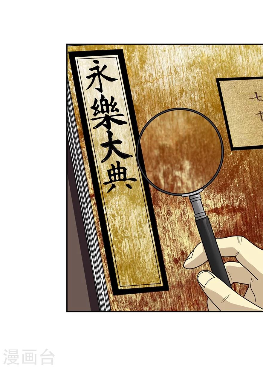 第18话 吃药？不可能(1/2)-第20话