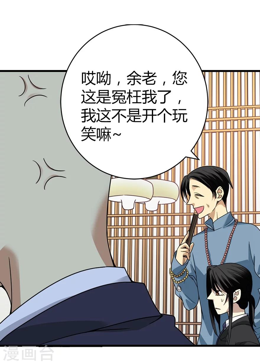 第18话 吃药？不可能(1/2)-第20话