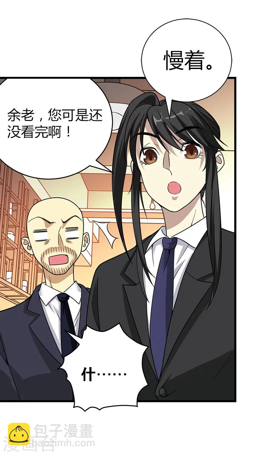 第18话 吃药？不可能(1/2)-第20话