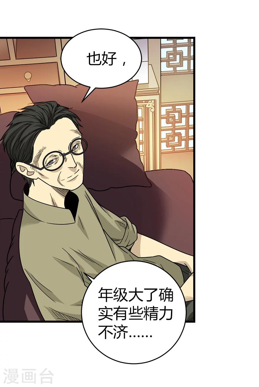 第22话 法器的威力(1/2)-第24话