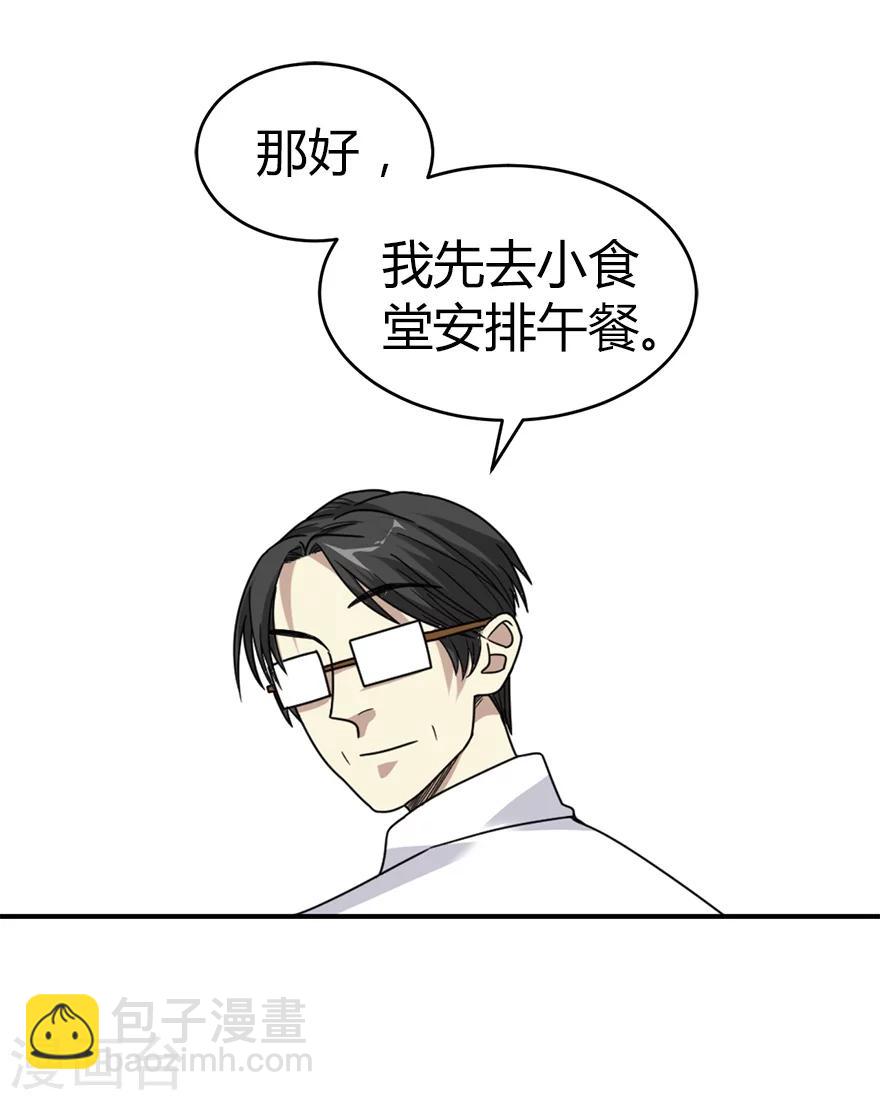 第22话 法器的威力(1/2)-第24话