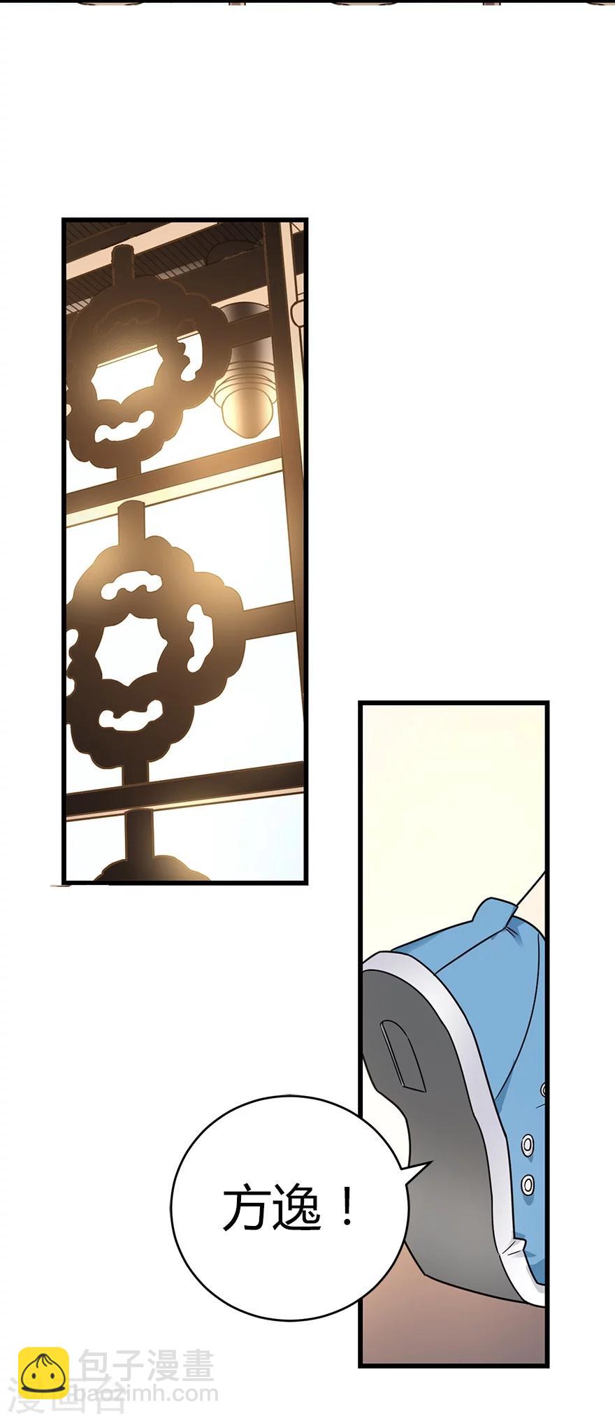 第22话 法器的威力(1/2)-第24话