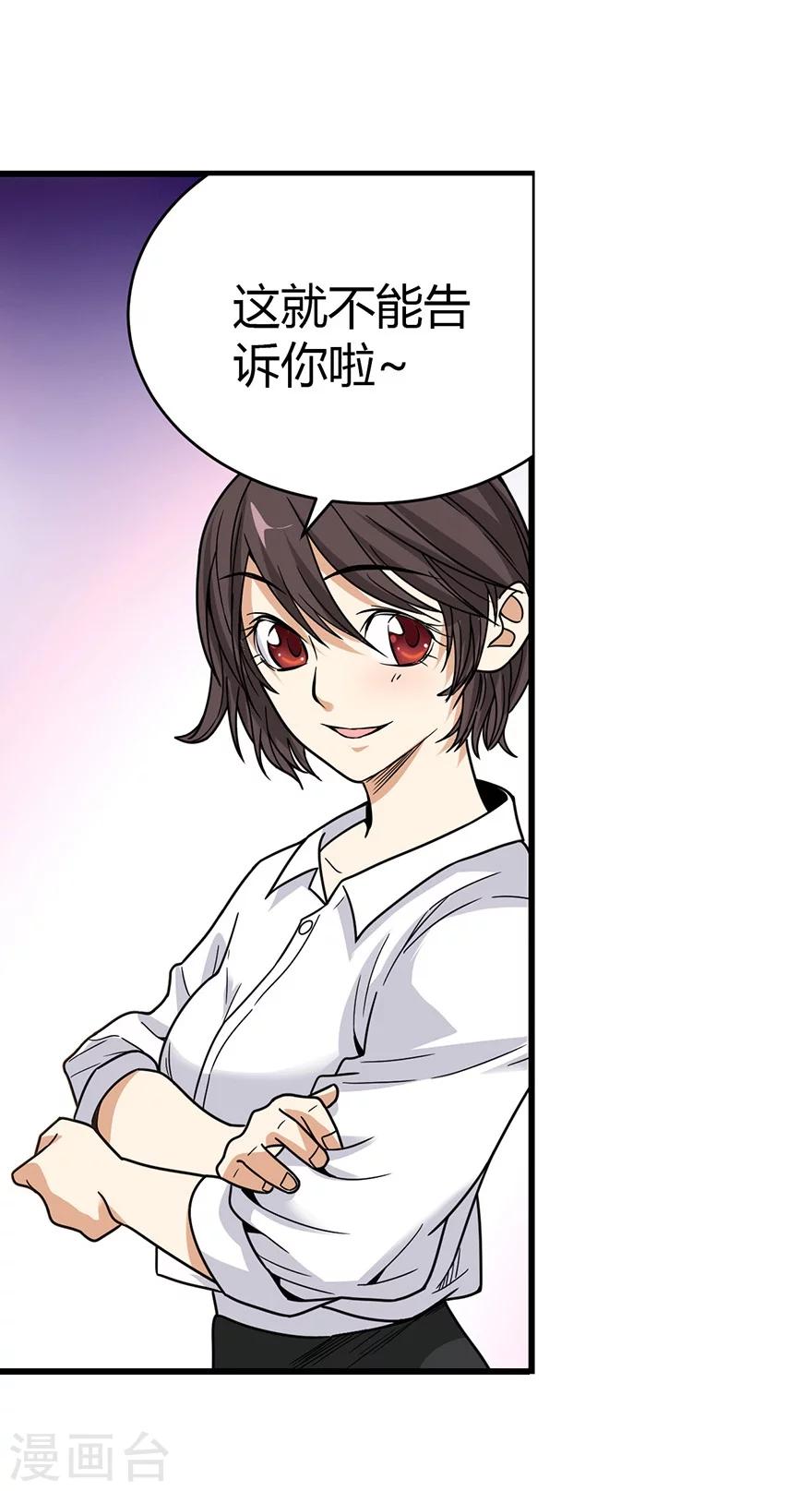 第22话 法器的威力(1/2)-第24话