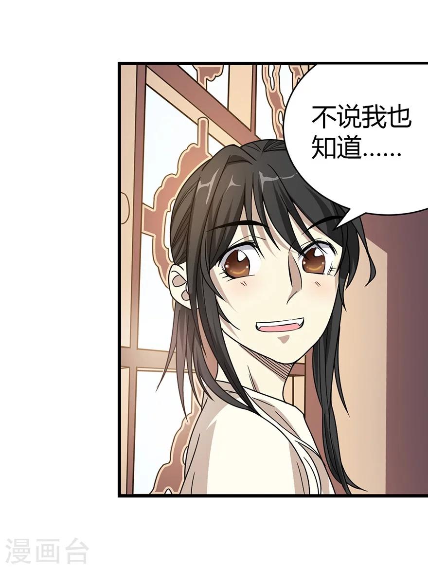 第22话 法器的威力(1/2)-第24话