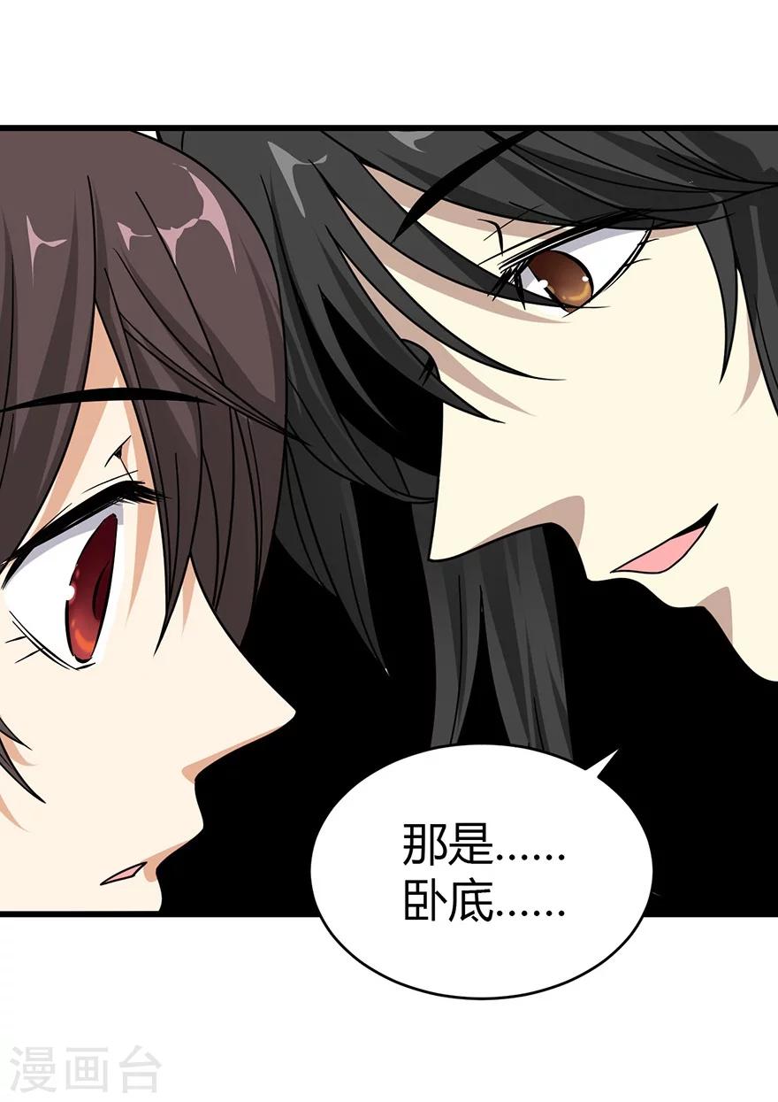 第22话 法器的威力(1/2)-第24话