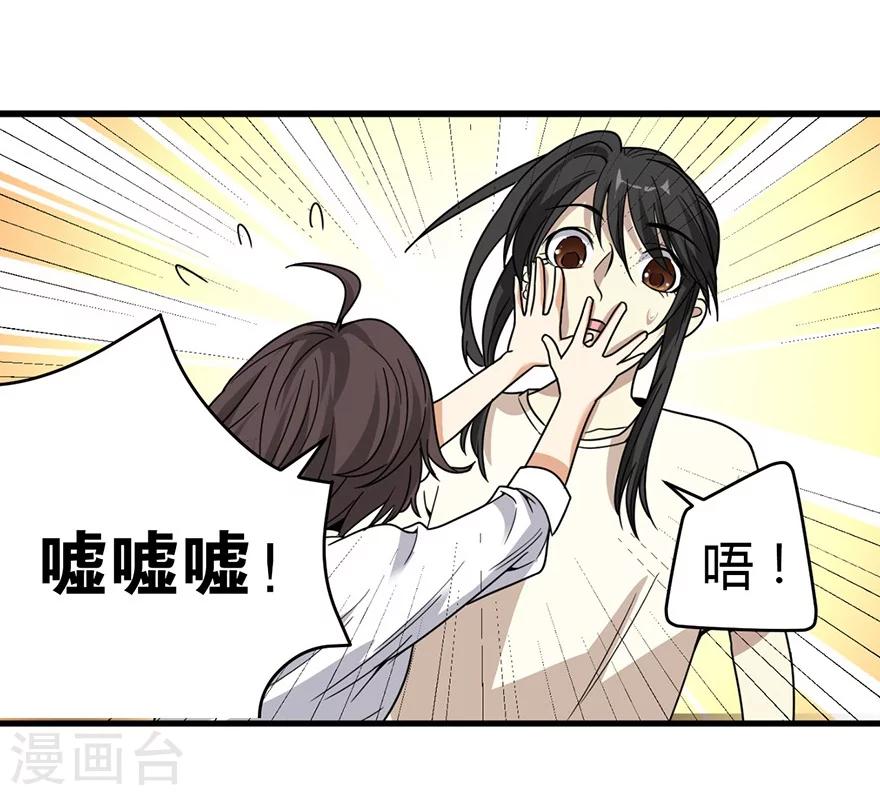 第22话 法器的威力(1/2)-第24话