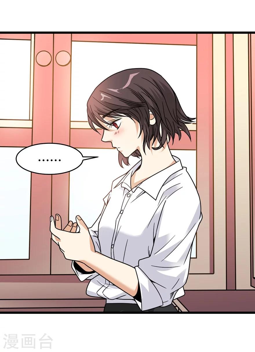 第22话 法器的威力(1/2)-第24话