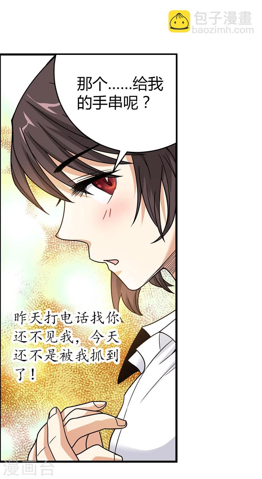 第22话 法器的威力(1/2)-第24话