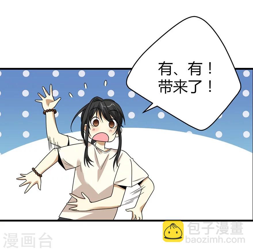 第22话 法器的威力(1/2)-第24话