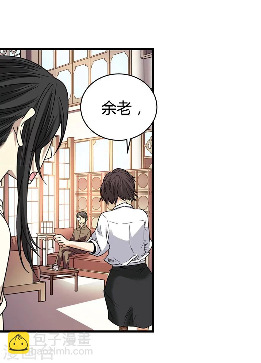 第22话 法器的威力(1/2)-第24话