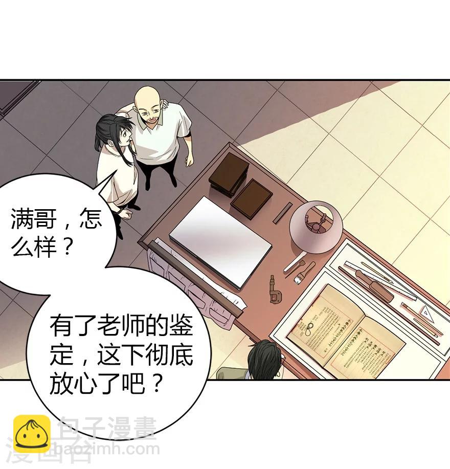 第22话 法器的威力(1/2)-第24话