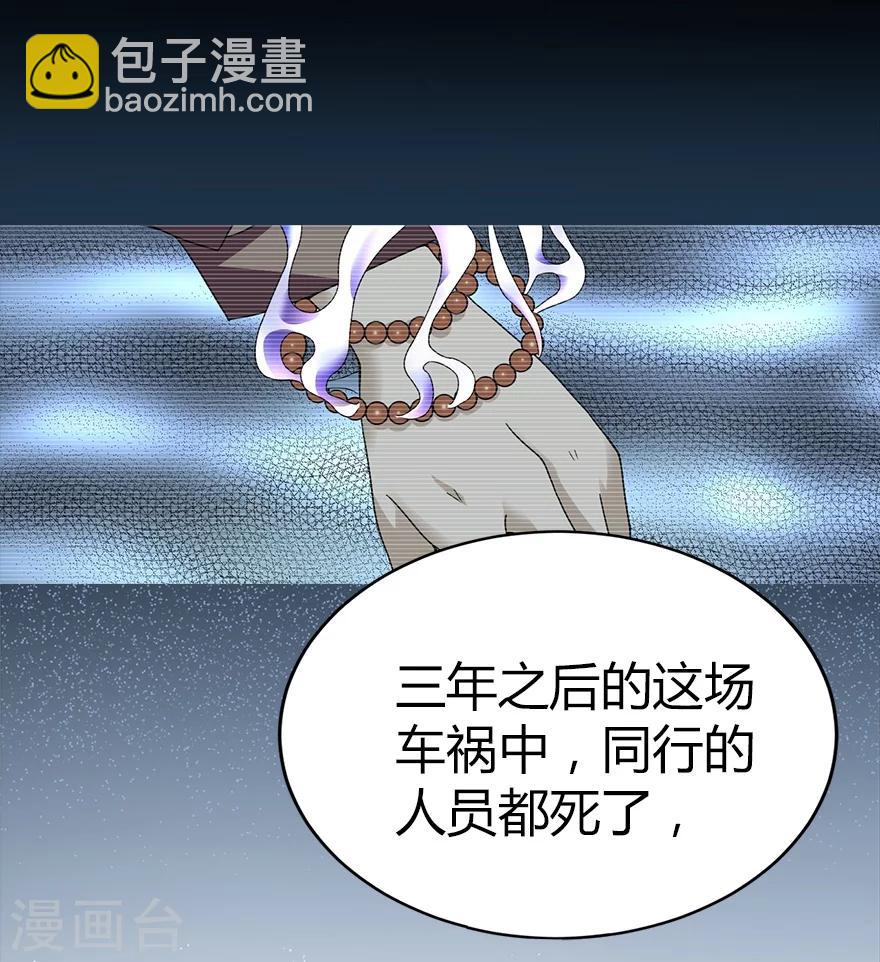 第22话 法器的威力(1/2)-第24话