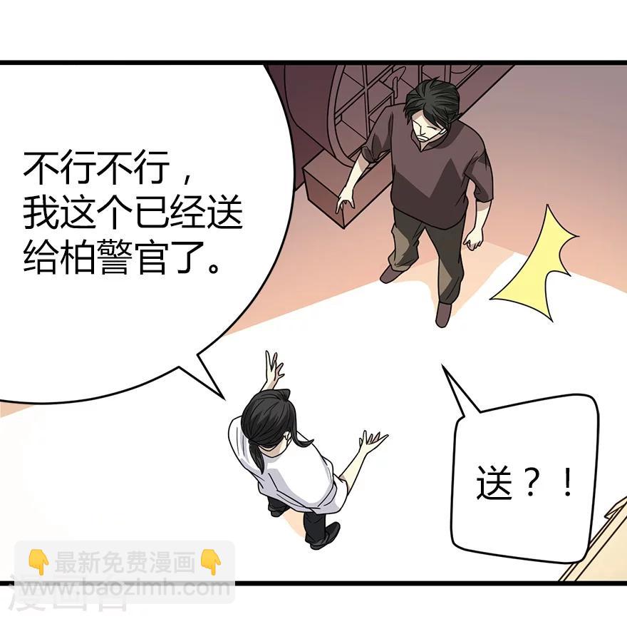 第22话 法器的威力(1/2)-第24话