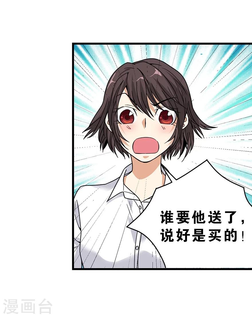 第22话 法器的威力(1/2)-第24话