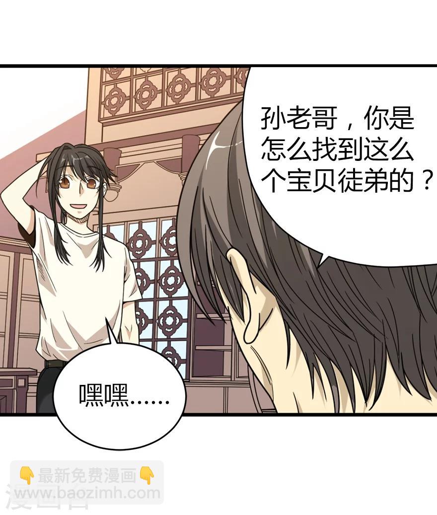 第22话 法器的威力(1/2)-第24话