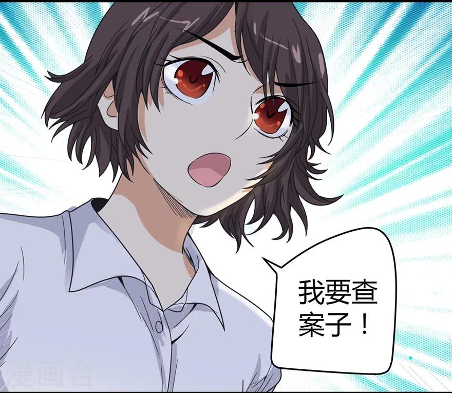 第24话 警花与流氓-第26话