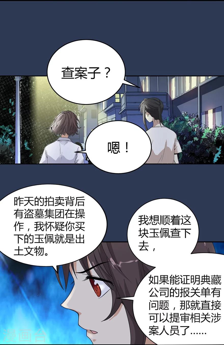 第24话 警花与流氓-第26话