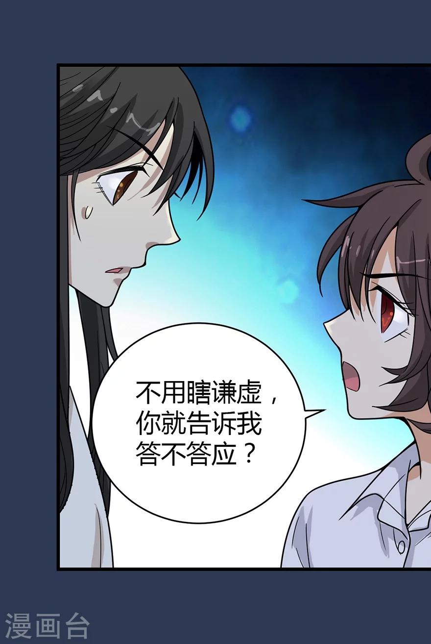 第24话 警花与流氓-第26话