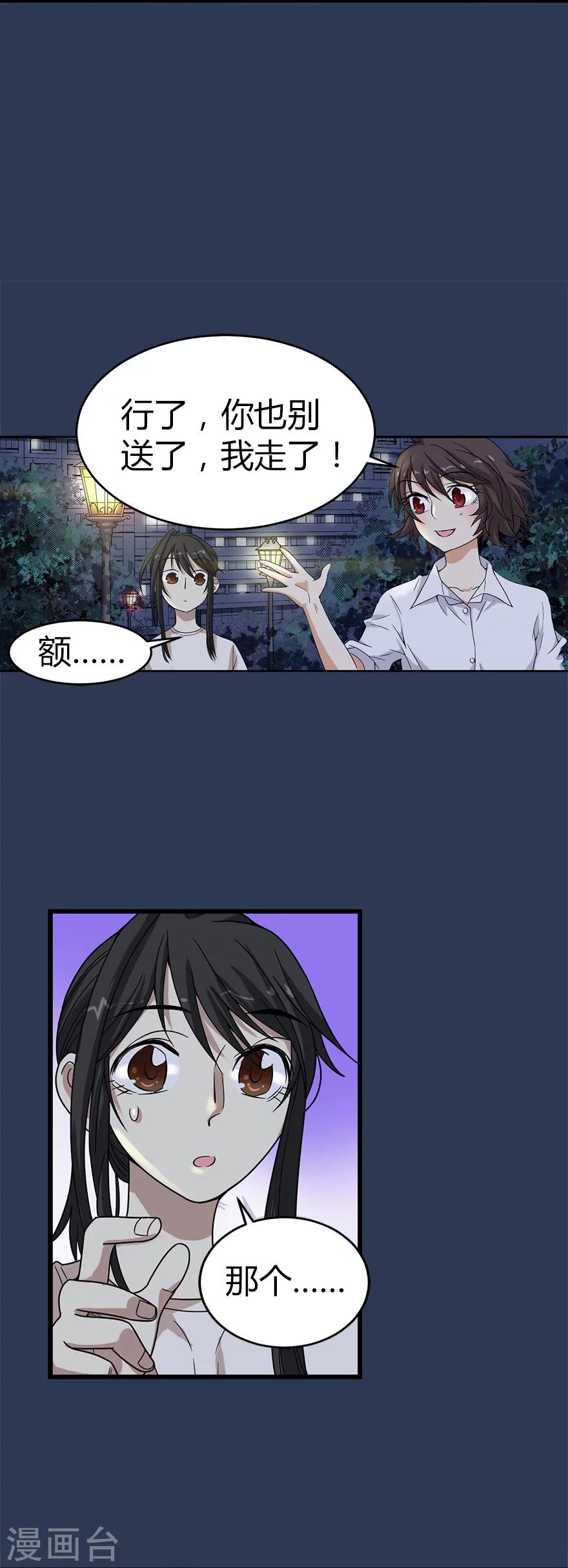 第24话 警花与流氓-第26话