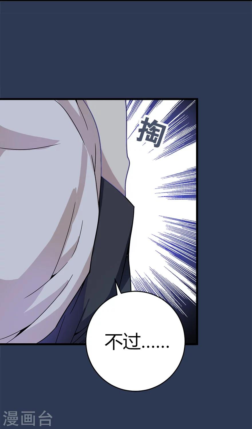 第24话 警花与流氓-第26话