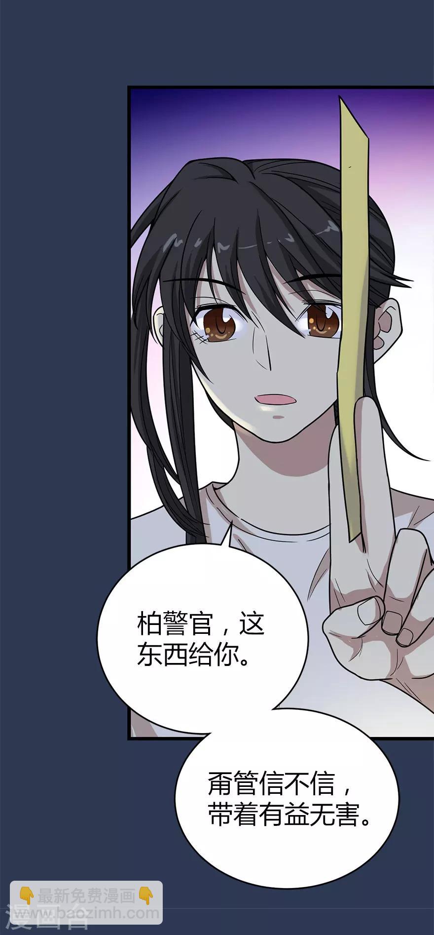 第24话 警花与流氓-第26话