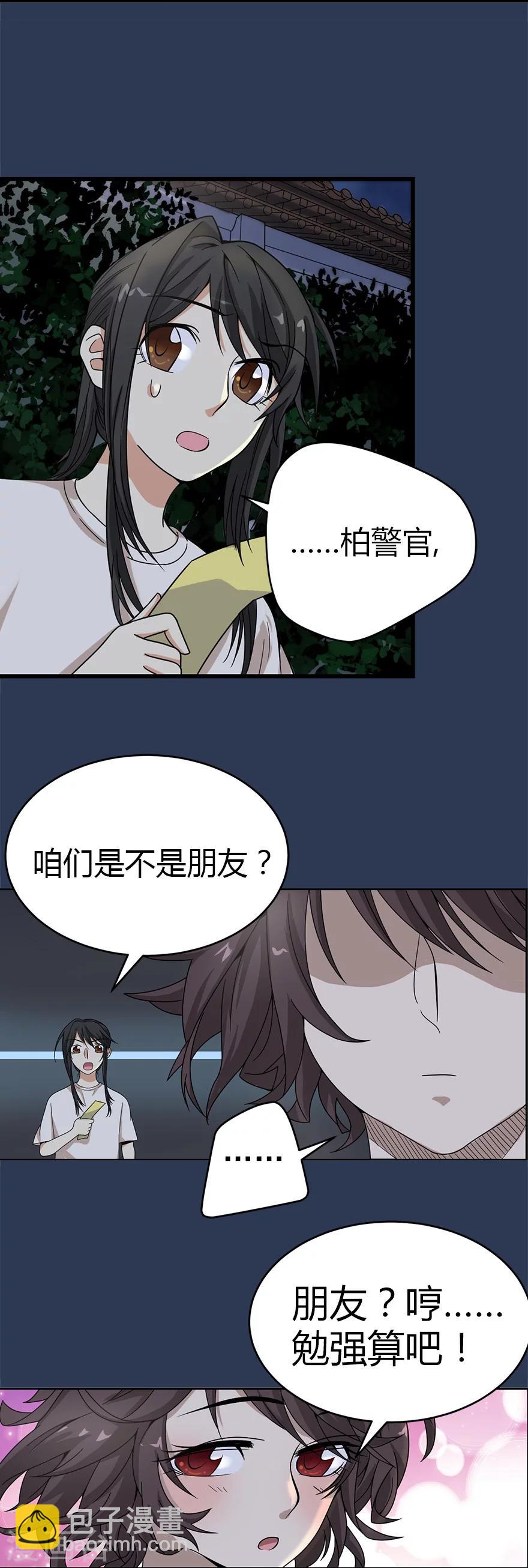 第24话 警花与流氓-第26话