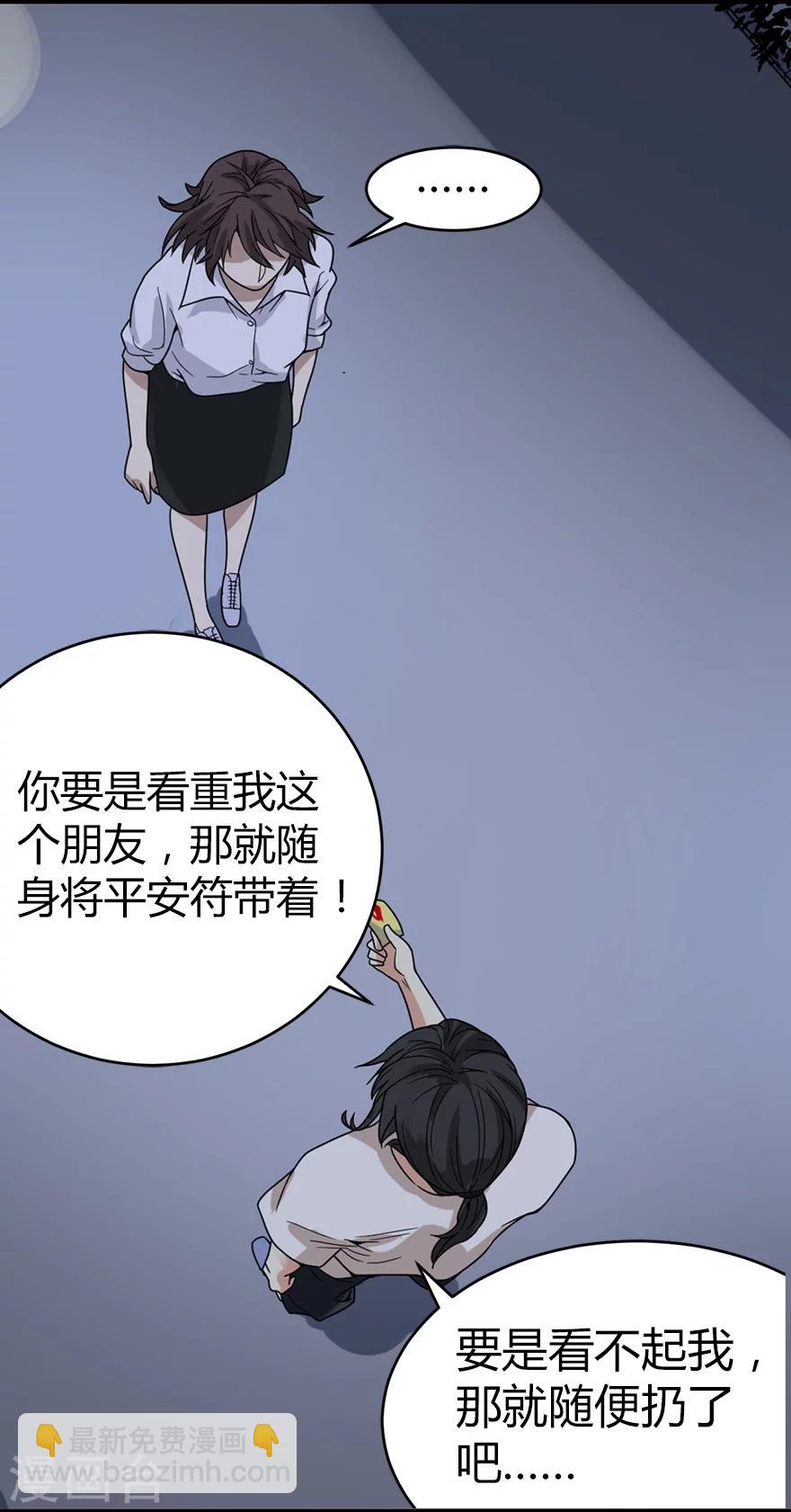 第24话 警花与流氓-第26话