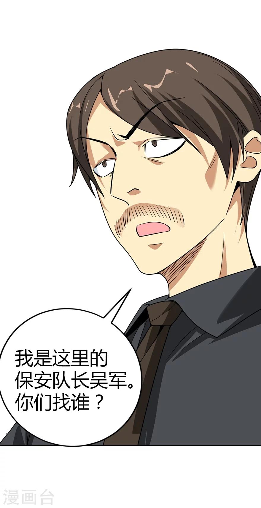 第26话 三炮出事儿了！(1/2)-第28话