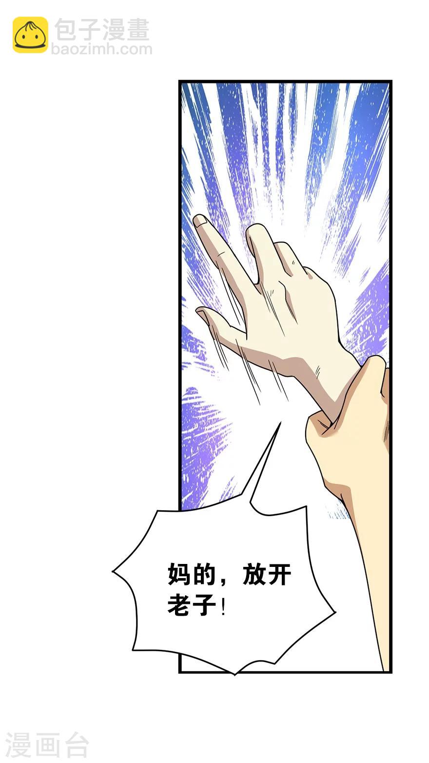 第26话 三炮出事儿了！(1/2)-第28话