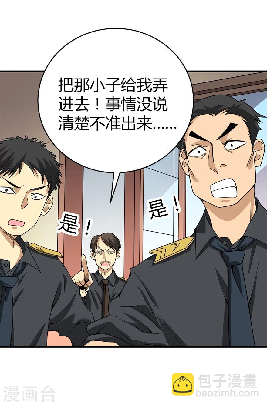 第26话 三炮出事儿了！(1/2)-第28话