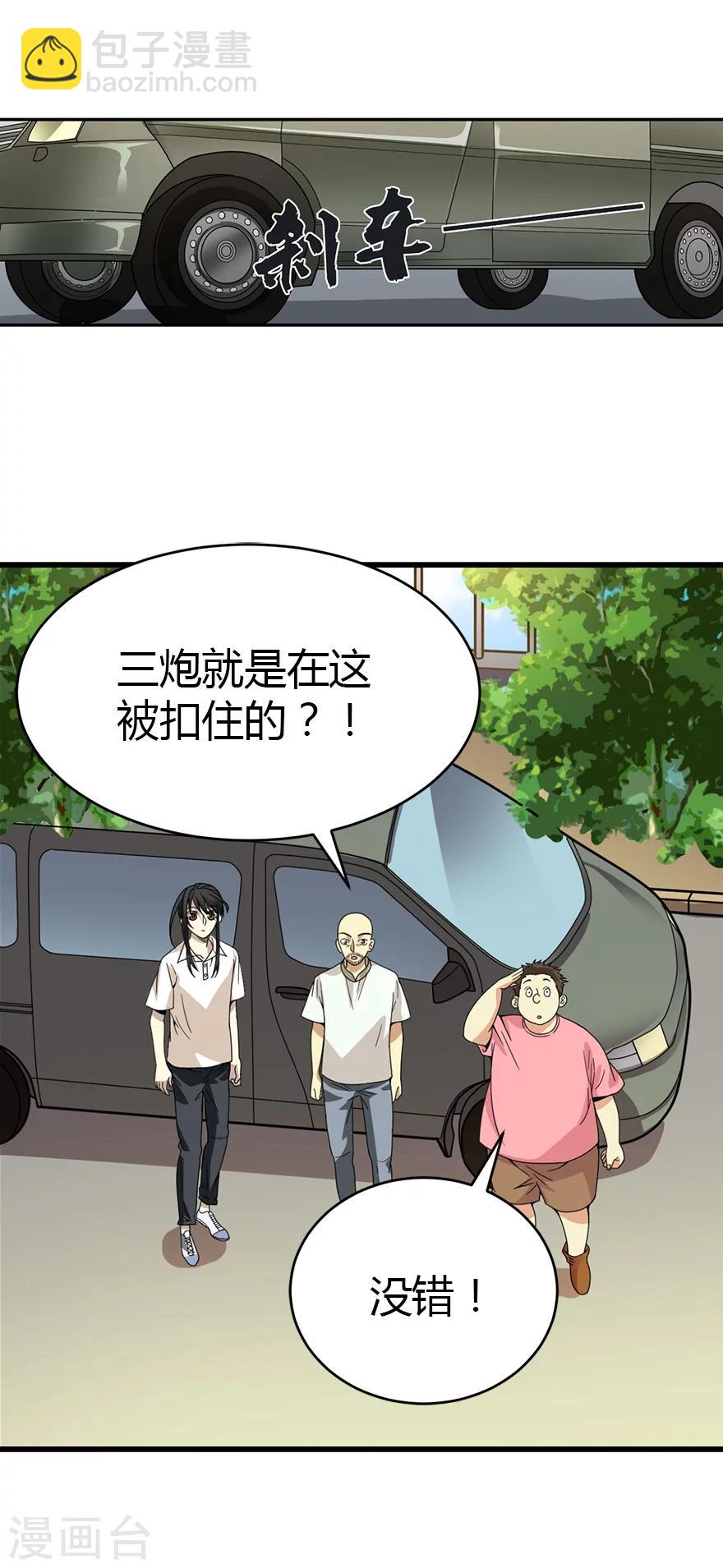 第26话 三炮出事儿了！(1/2)-第28话