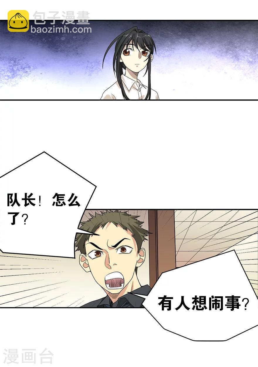 第26话 三炮出事儿了！(1/2)-第28话