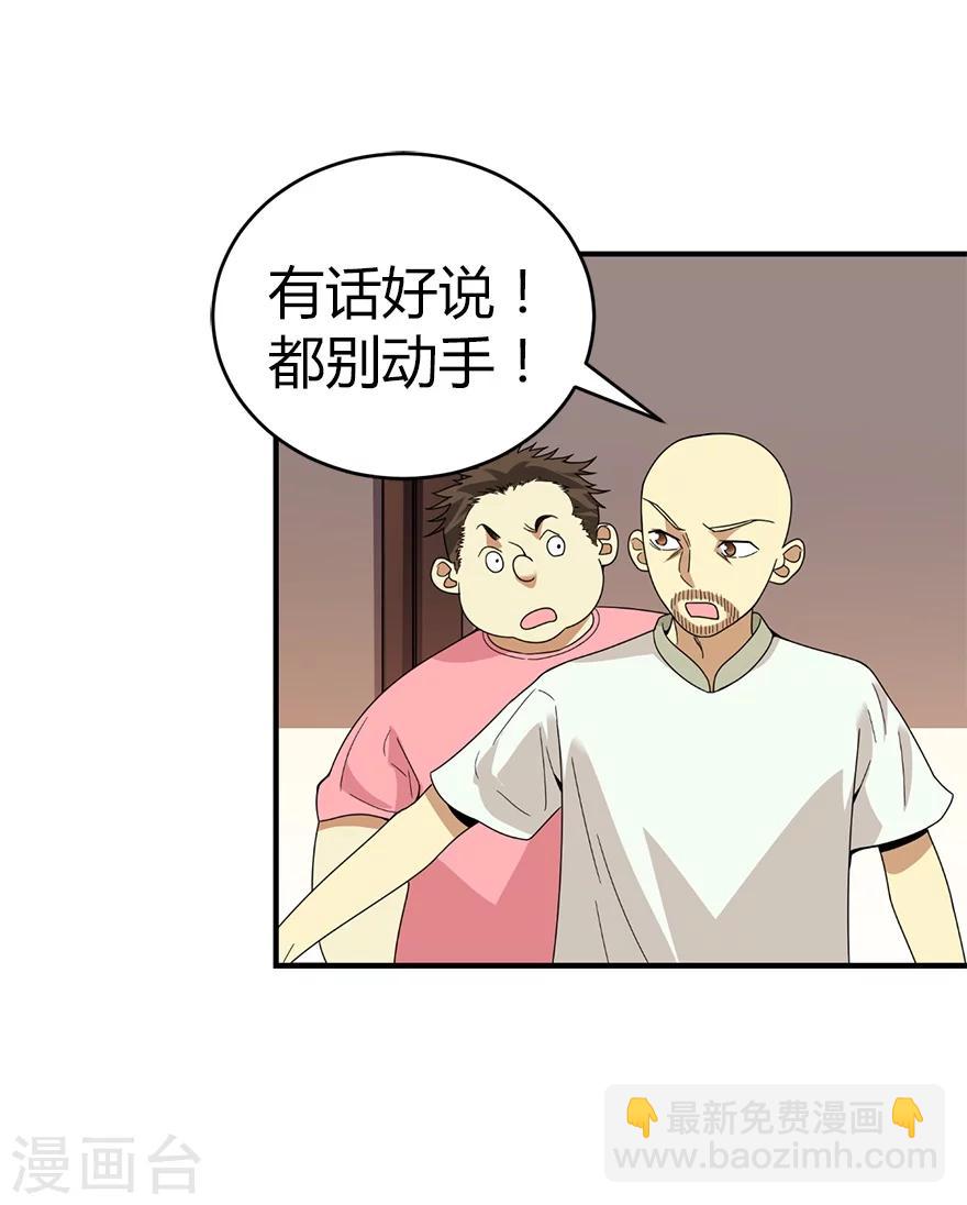 第26话 三炮出事儿了！(1/2)-第28话