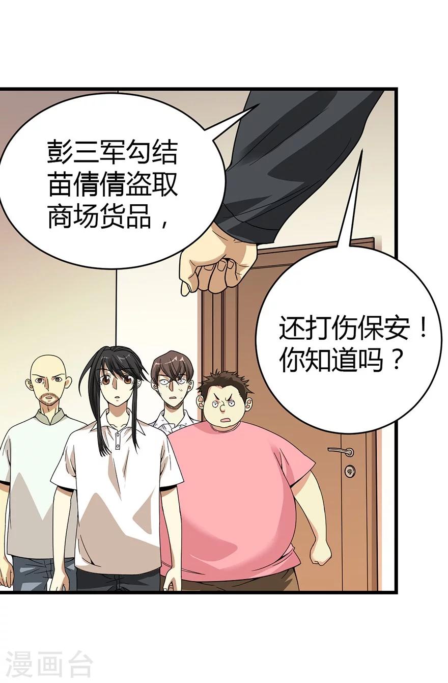 第26话 三炮出事儿了！(1/2)-第28话