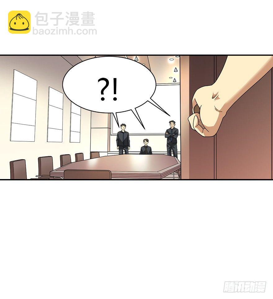 26 三炮出事了！(1/2)-第30话