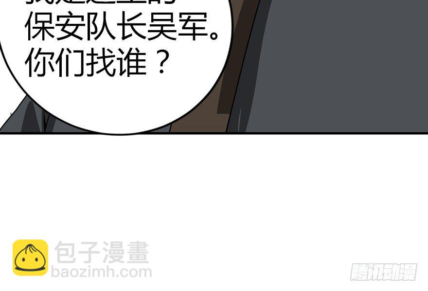 26 三炮出事了！(1/2)-第30话