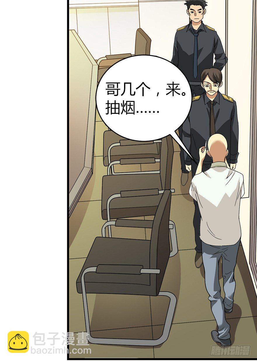 26 三炮出事了！(1/2)-第30话