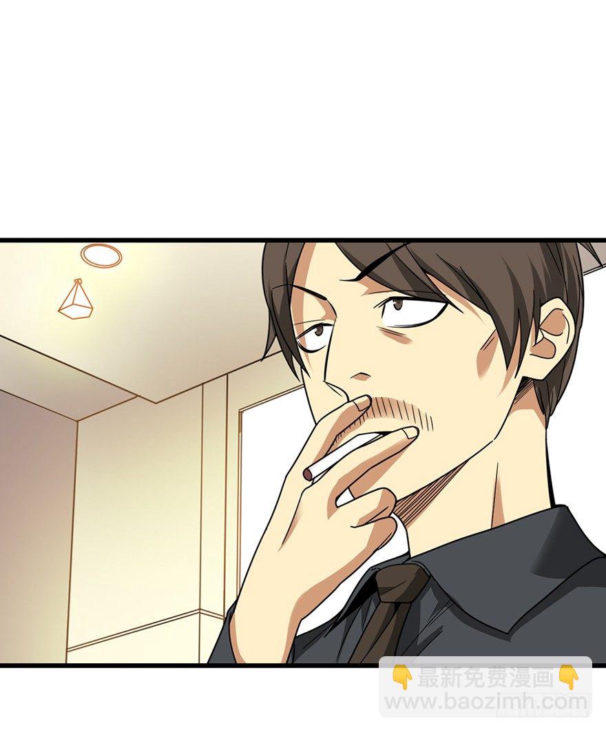 26 三炮出事了！(1/2)-第30话