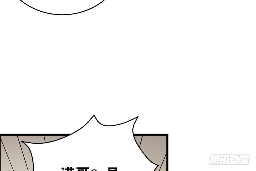 26 三炮出事了！(1/2)-第30话